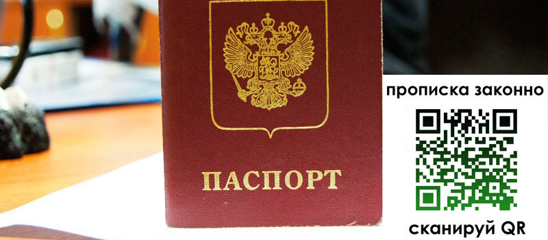 регистрация в Прокопьевске